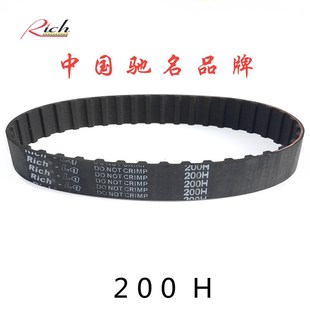 同步带200H 加厚橡胶海绵彩胶40梯形双面齿形传送带同步皮带DA