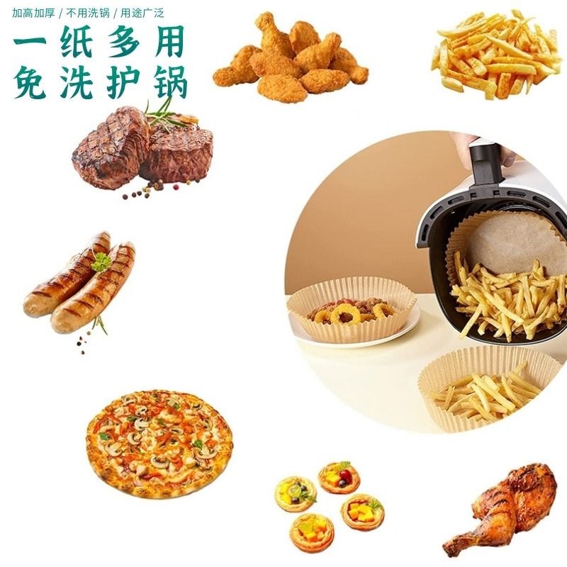 空气炸锅纸20张一包