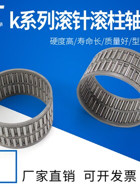 滚针及保持器组件轴承KT KZK K141917 K14X19X17 K14*19*17