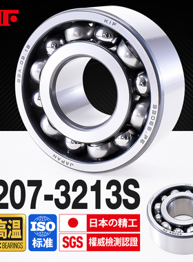 KIF进口3207耐高温3208双列3209角接触球轴承3210S3211S3212S3213