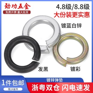 8.8级开口弹垫黑色加宽弹簧垫圈弹性垫片GB93M1.6M2M2.5M3M4 M48