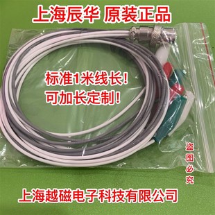 数据线 电极连接线 上海辰华CHI1140C CHI1040C多通道恒电位仪