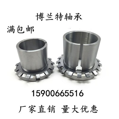 轴承紧定套锁套H2305 2306 2307 2308 2309 2310 2311 2312衬套