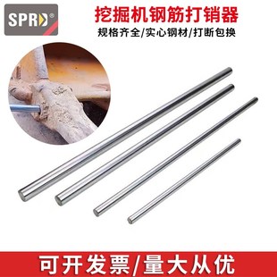 135 200 205 305钢筋打销器换斗齿工具 斯普锐德三一55 215