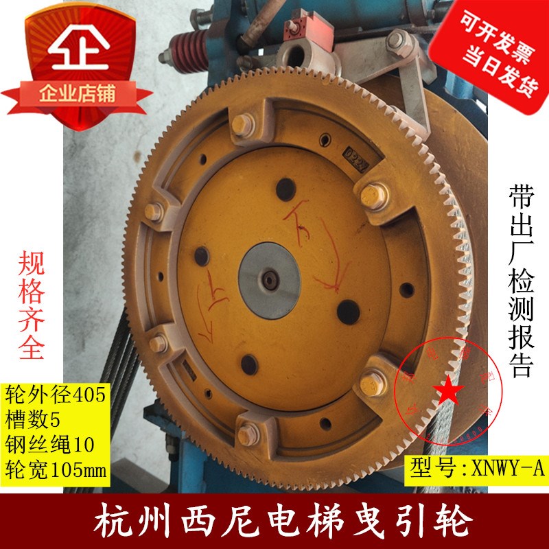 电梯主机曳引机xnwya永磁同步主机曳引轮400*5*10适用杭州西尼
