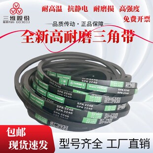 SPA2650 三维高速窄V带SPA2532 SPA2600 SPA2582 SPA2675 SPA2540