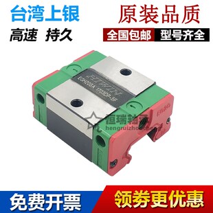 台湾上银HIWIN直线导轨滑块RG25 30 35 45 55 65 重型滚柱滑块
