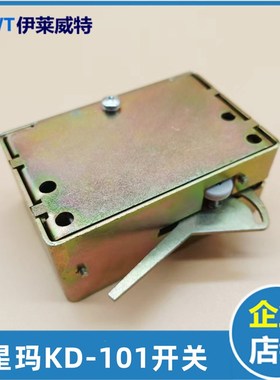 LG星玛电梯限速器开关 KD101/D1102 LISTED 230V 2A涨紧轮开关