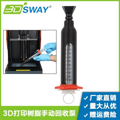 3DSWAY 二代手动光固化树脂回收器DLP光敏SLA耗材过滤回抽蠕动泵
