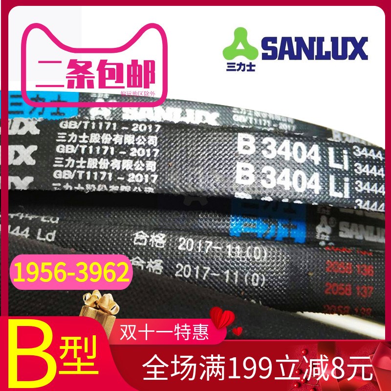 三力士B型三角皮带B1956-B3962碾米机柴油机空压机皮带拖拉机皮带