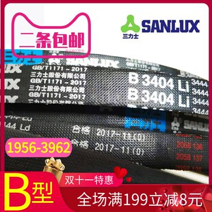 三力士B型三角皮带B1956 B3962碾米机柴油机空压机皮带拖拉机皮带