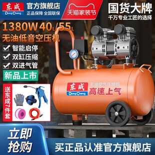 东成40L空压机空气压缩机气泵220V小型无油木工气磅便携式 打气泵