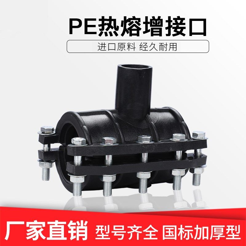 PE抢修节哈夫节水管pe快速抢修接头抱箍增接口鞍座补漏器配件热熔,3C数码配件,USB多功能数码宝,淘宝优惠券,粉丝福利购,淘宝优惠卷