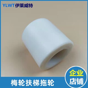 梅轮扶梯扶手带托轮压带轮55*55*6202扶梯拖轮滚轮定位轮电梯配件