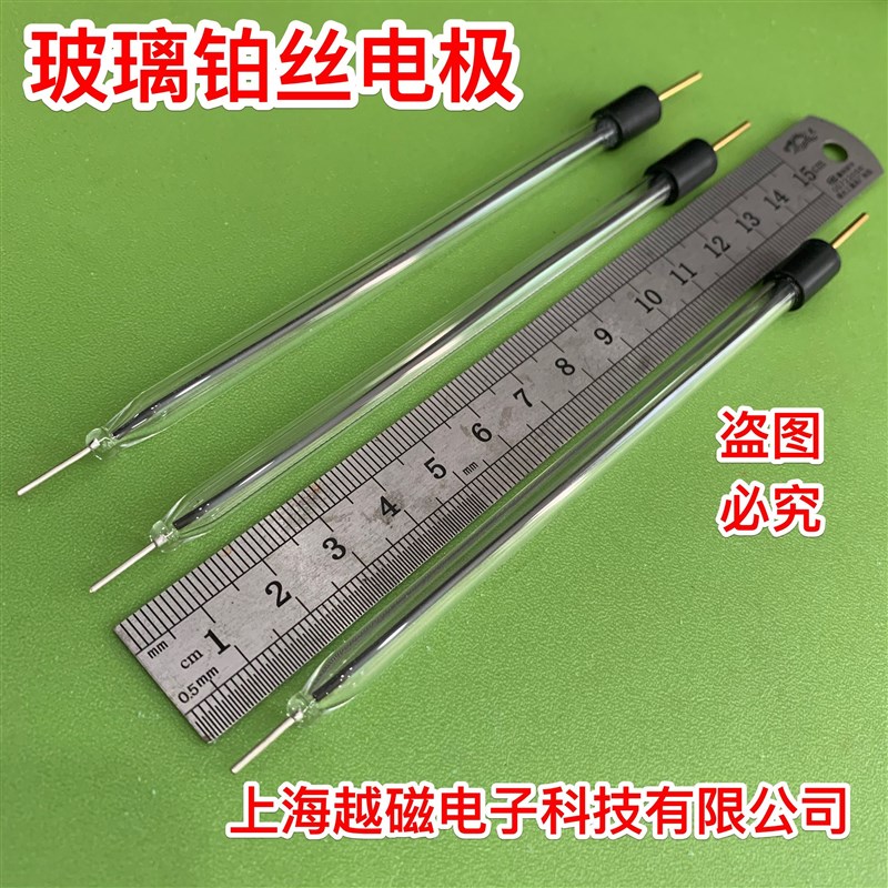 1mm*10mm铂丝电极  玻璃铂丝电极 6mm直径玻璃外套 铜棒接头