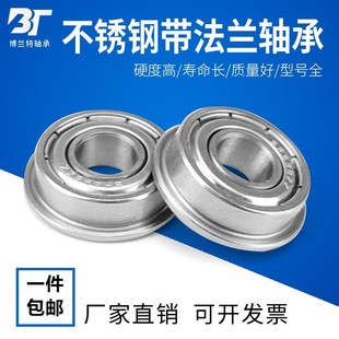 604 608 605 607 SF609ZZ 606 不锈钢微型带法兰边轴承SF603