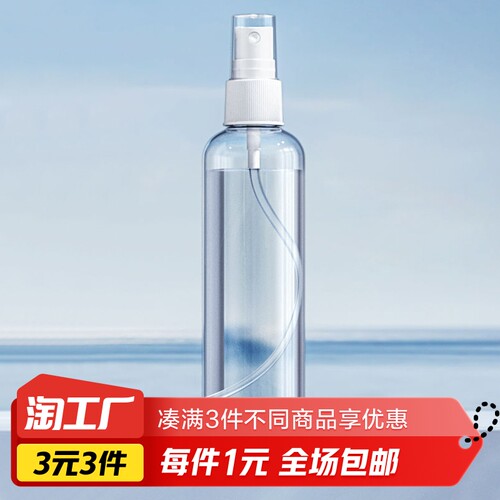 喷雾瓶100mL