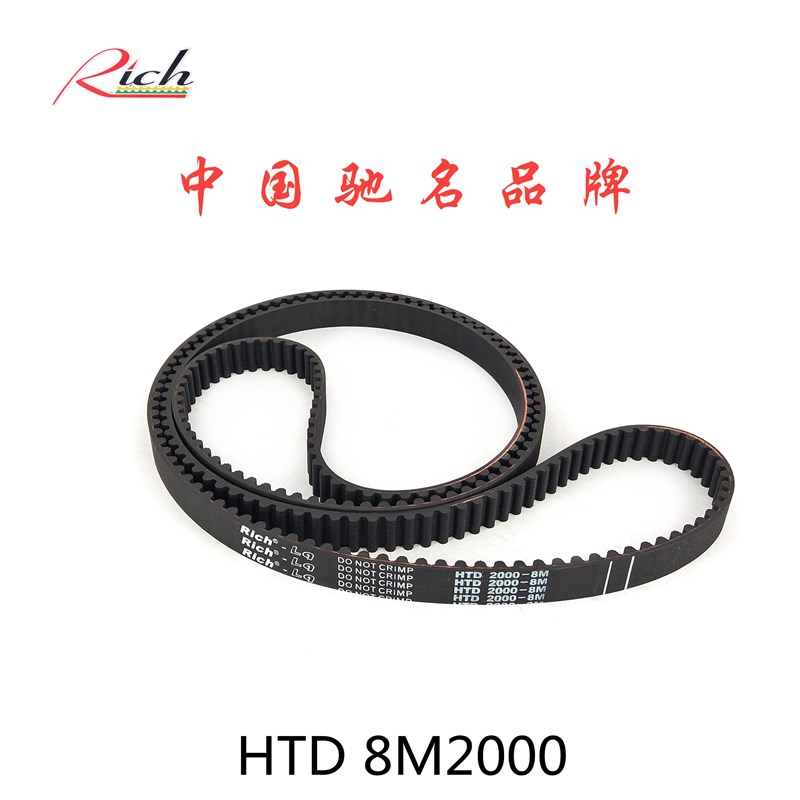 250齿同步带HTD8M2000同步皮带20 30 40弯钢筋85宽数控弯机纺机带
