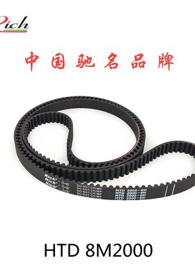 250齿同步带HTD8M2000同步皮带20 30 40弯钢筋85宽数控弯机纺机带