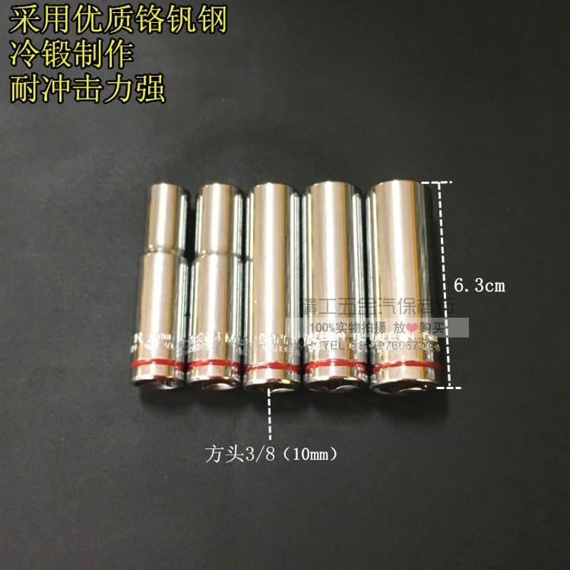 3/8加长中飞内外六角套筒头套头棘轮扳手中飞短套筒头子10mm接口