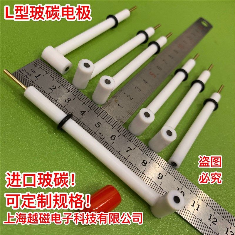 3/4/5mm/L型玻碳电极惰性圆盘工作电极实验室多用电极,农用物资,苗木固定器/支撑器,淘宝优惠券,粉丝福利购,淘宝优惠卷