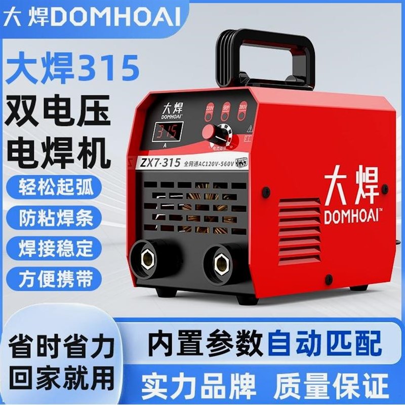 德国进口大焊电焊机220v家用315 380v两用便携小型逆变直流工业级