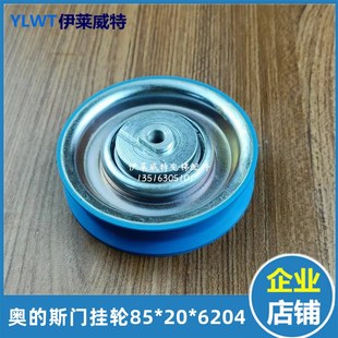 斯门挂轮OTIS门挂轮85 6204Z奥 斯 铁芯轮 电梯配件 吊轮 奥