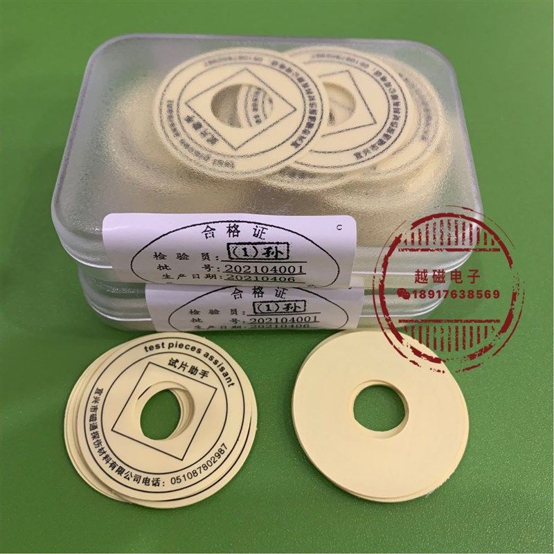 磁粉试片贴纸 试片助手 磁粉试片胶带 A1型灵敏度试片检测贴胶布,农用物资,苗木固定器/支撑器,淘宝优惠券,粉丝福利购,淘宝优惠卷