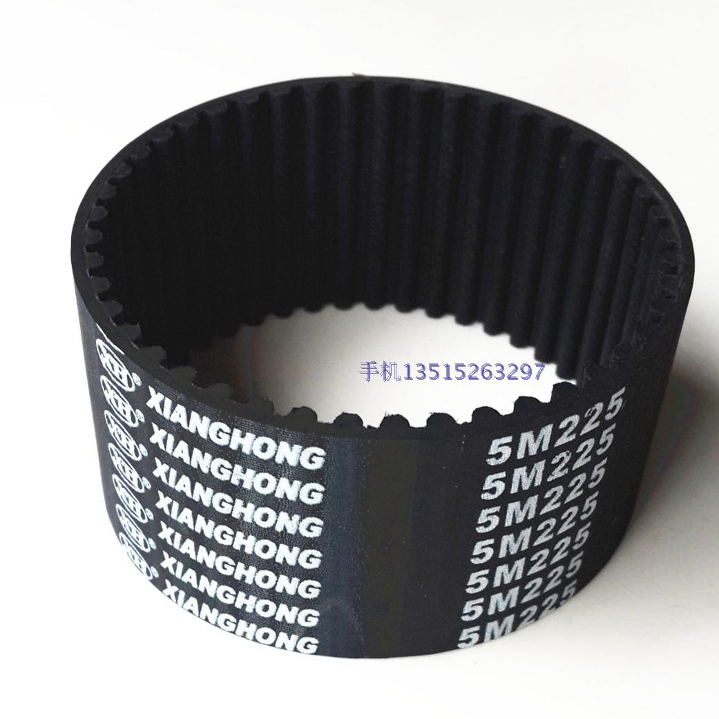 XIANG HONG同步带 45齿HTD 5M225定牵引加厚太子胶彩胶海绵传动带