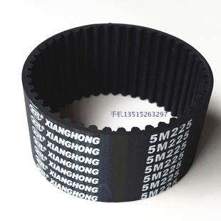 5M225定牵引加厚太子胶彩胶海绵传动带 45齿HTD XIANG HONG同步带