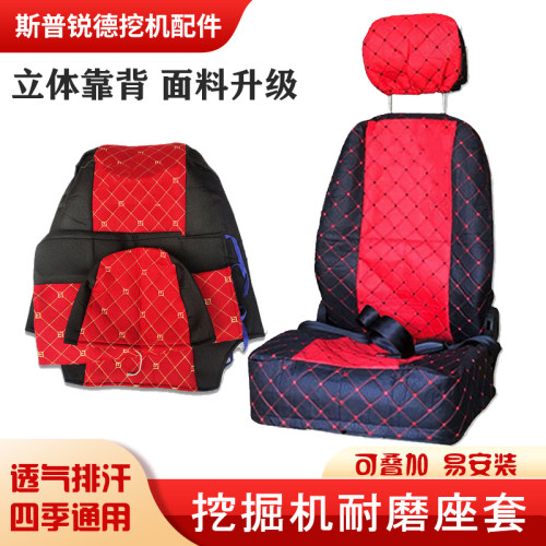 挖掘机座椅套三一卡特神钢斗山临工徐工柳工驾驶室扶手套坐套坐垫