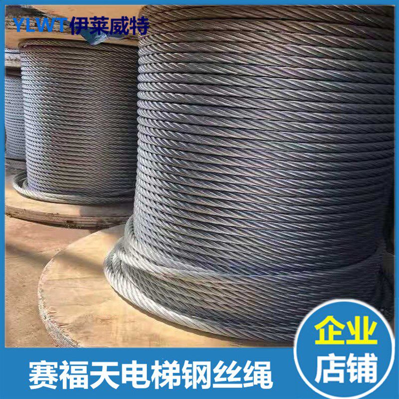 电梯专用钢丝绳10mm 曳引机钢绳麻芯限速器 6 8 12 13 神王赛福天