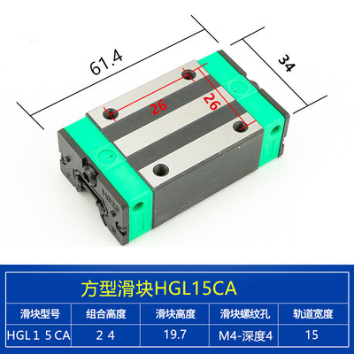 上银尺寸 直线导轨 滑块 滑轨 线轨HGL 15 25 30 35 45 CA HA