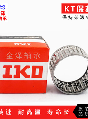 IKO保持架滚针轴承内孔16 17 KT162013 162216 162020 172216进口