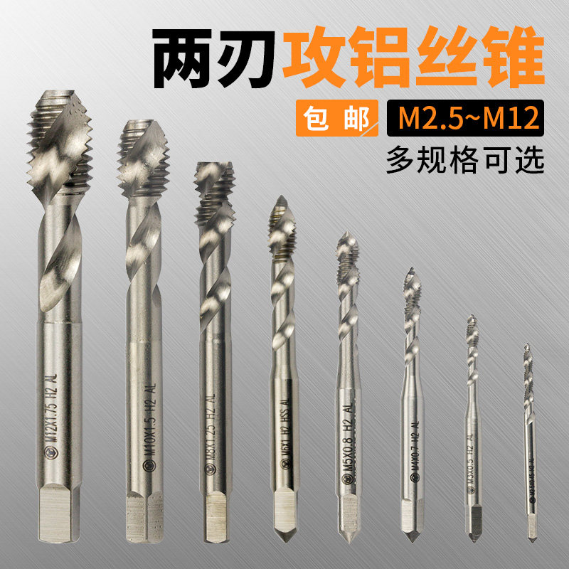 机用丝锥丝攻高速钢HSS铝用直槽丝锥粗牙钻头丝牙工具攻丝器钢件,金属材料及制品,金属罐/桶/瓶,淘宝优惠券,粉丝福利购,淘宝优惠卷