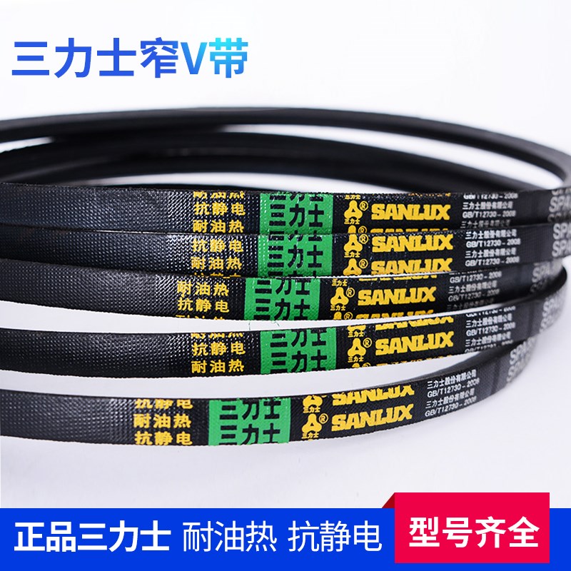 三力士3V型9N三角皮带高速特种窄V带抗静电耐油皮带3V250-3V930