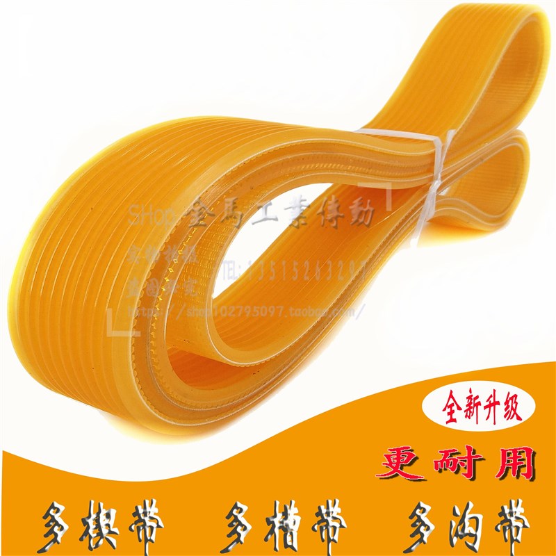 牛筋 聚氨酯PL多楔带1500 1600 1640 1772 1809 1842 1880 1971L
