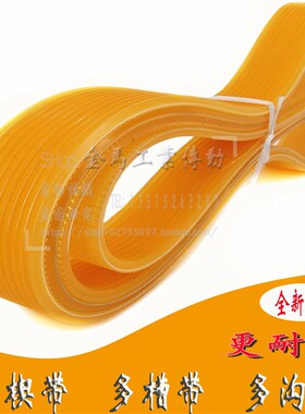 牛筋 聚氨酯PL多楔带1500 1600 1640 1772 1809 1842 1880 1971L
