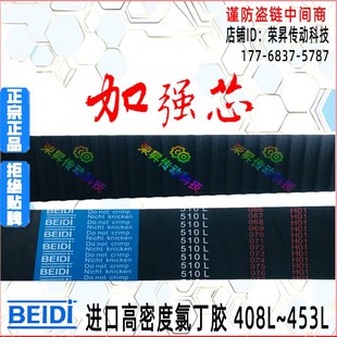 420L进口芯427L编码 同步带408L CRIMP NOT 器皮带439L450L 453LDO