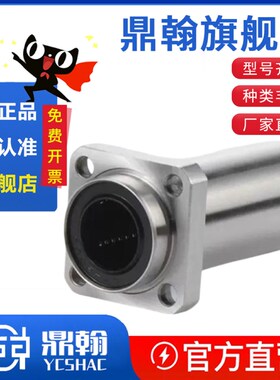 嵌入式双衬法兰直线轴承 LHISW/LHISWM8 10 12 13 16 20 25 30 35