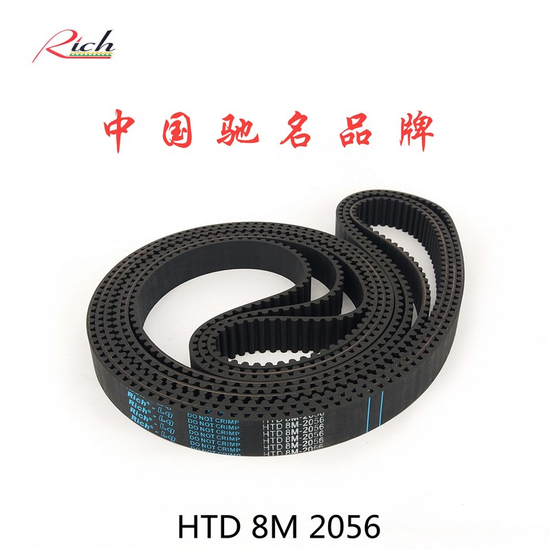 橡胶同步带HTD 8M2056STS RPP YU257双面齿形带DA DB加海绵彩胶