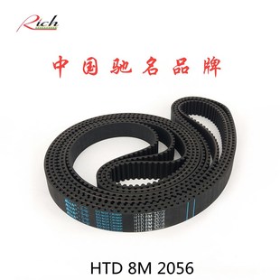 YU257双面齿形带DA RPP DB加海绵彩胶 8M2056STS 橡胶同步带HTD