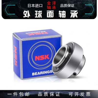 进口NSK外球面轴承UC UK 205 206 207 208 209 210 211 212 213