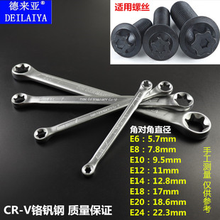 E型扳手双头六花梅花形扳手E型眼镜星型扳手E10汽修工具扳手组套