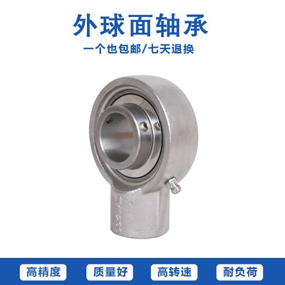鲁泰不锈钢带座外球面轴承SUCHA203 204 205 206高精密进口品质