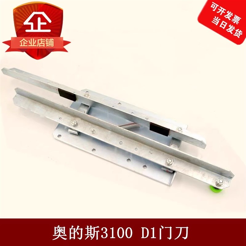 3100R2门刀/电梯门刀AT120门刀 D1门刀适用OTIS奥的斯电梯配件