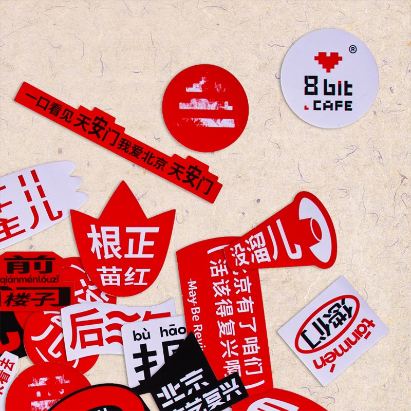 8bit捌比特咖啡创意贴纸优质PVC防水可移除不干胶手账装饰2件包邮