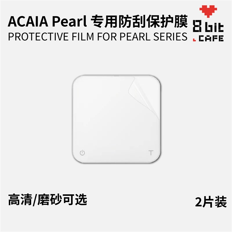 素止 适用Acaia电子称保护膜屏幕贴膜保护防刮花膜高清 2片装