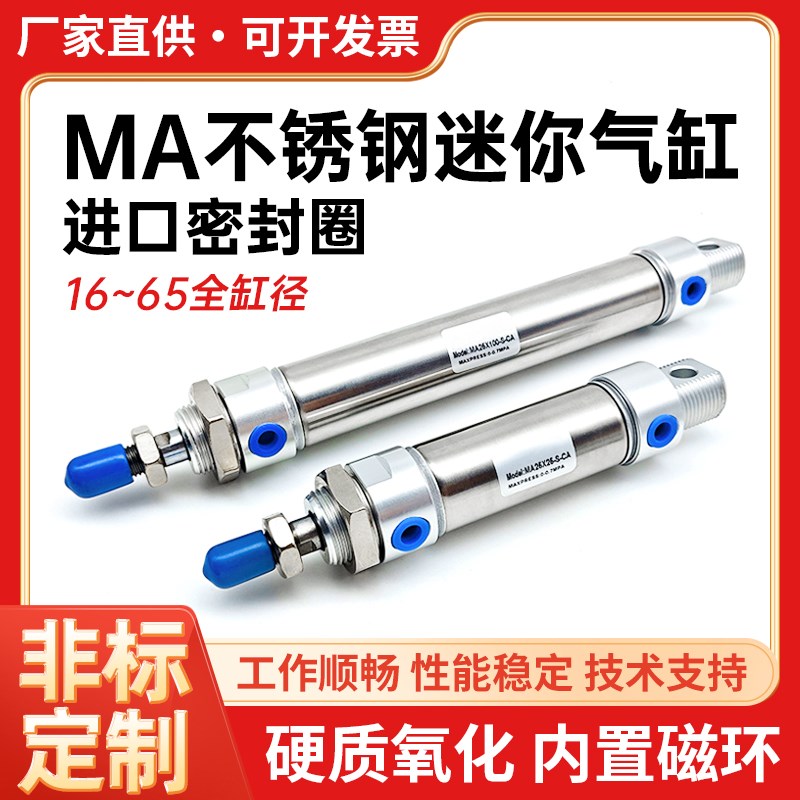 小型气动圆形不锈钢迷你气缸MA16/20/25/32/40-50-100-SCA大推力