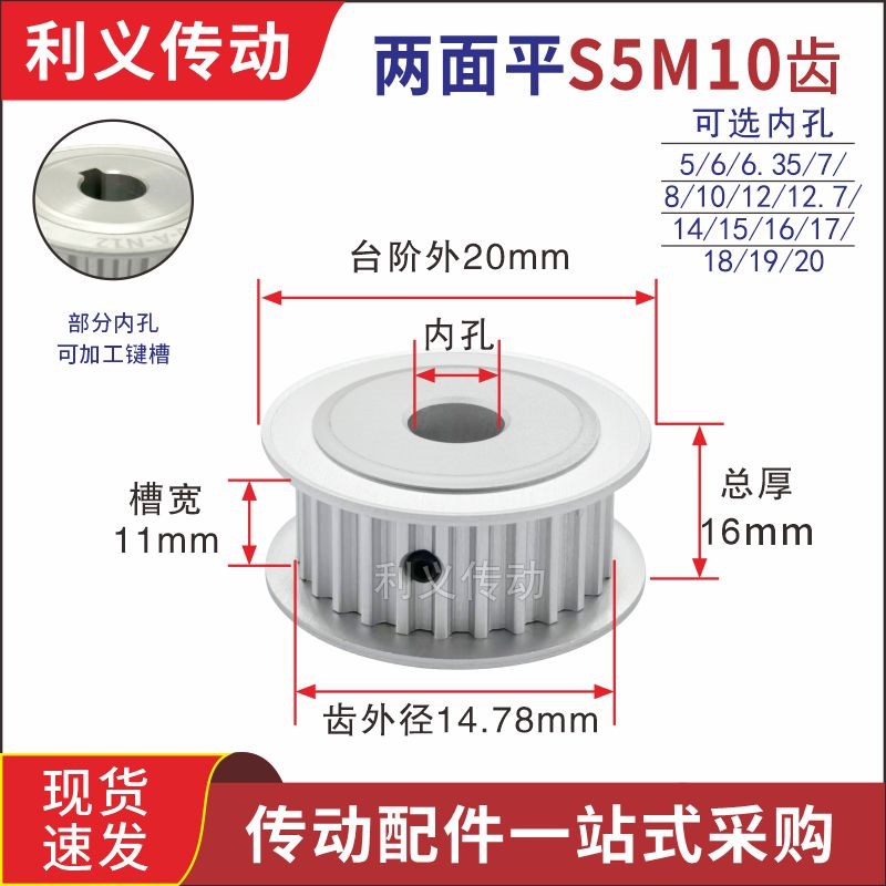 S5M10齿 两面平同步轮 槽宽11 AF型 同步皮带轮齿轮铝10S5M100A